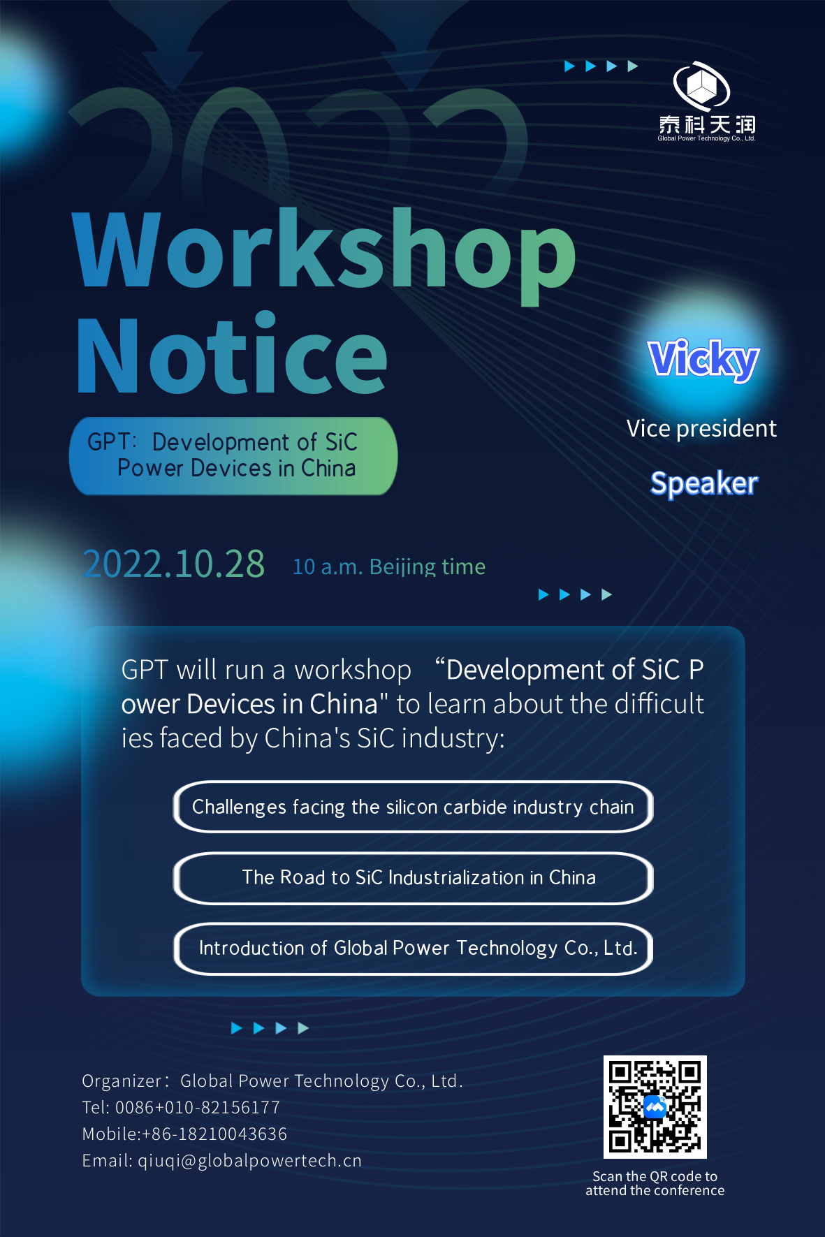 workshop-notice-gpt-development-of-sic-power-devices-in-china